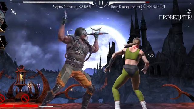 Mortal Kombat X  Mobile