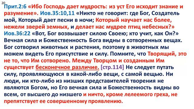 Изучение новой книги ВЕЧНОЕ ЕВАНГЕЛИЕ 19 - 21 гл. 1898 г. - Э. Ваггонер.
