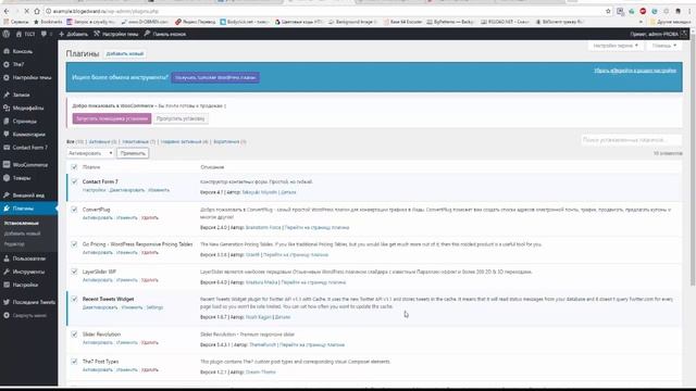 The7   установка демо и плагинов