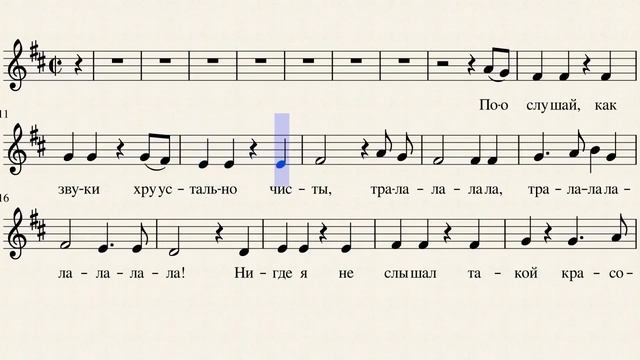 15  Волшебные колокольчики  Моцарт
