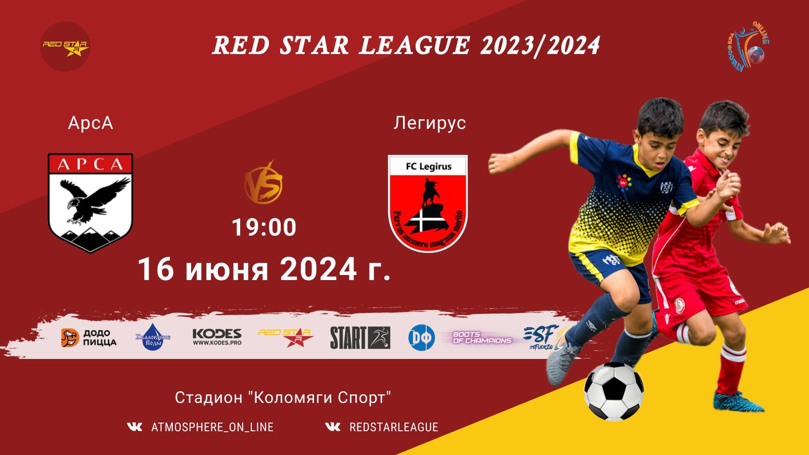 ФК "АрсА" - ФК "Легирус"/Red Star League, 16-06-2024 19:00