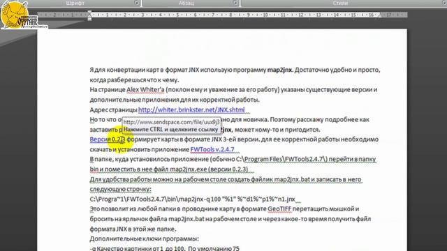 Домашние уроки по навигации  Приложение Map2jnx