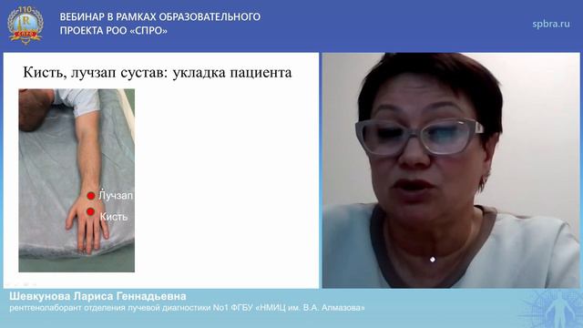 Вебинар "Непростые решения сложных вопросов в рентгенолабораторном деле"