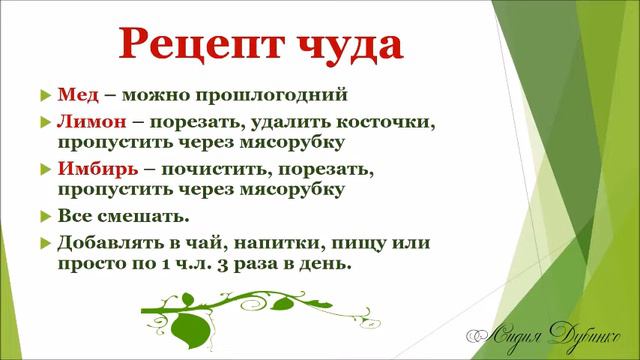 Укрепите Ваш иммунитет