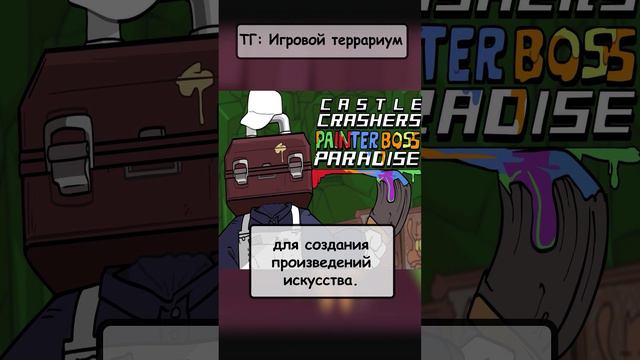 DLC для Castle Crashers