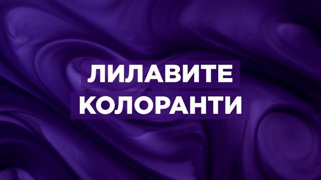 L'Oreal Paris Elseve Color Vive Purple