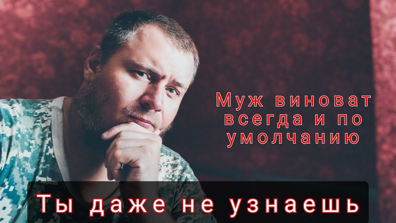 "Сучьясущность" ходит налево по умолчанию | Муж в командировке