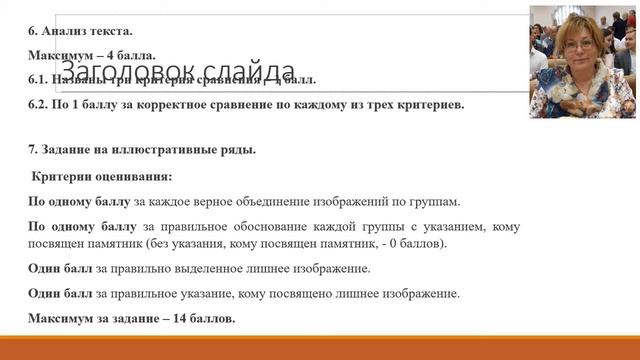 Разбор олимпиадных заданий по обществознанию (9-11 классы)