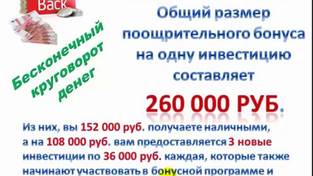 СУПЕРДЕНЕЖНОЕ ПРЕДЛОЖЕНИЕ. TNT - новый экопродукт и лучшая система вознаграждений.
