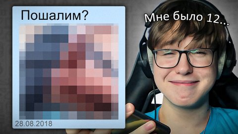 Мои старые переписки...