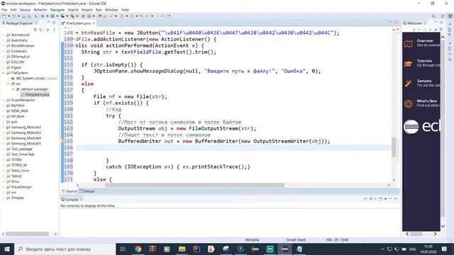 Java. Работа с файловой системой. Часть2.