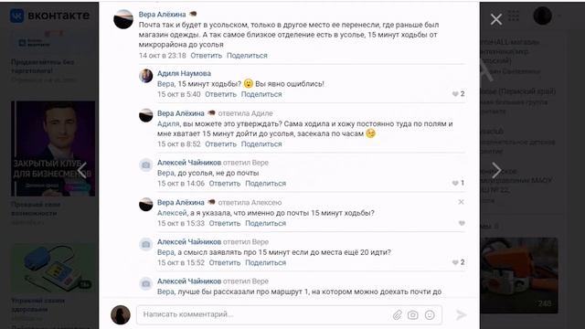 Почтовое отделение в Любимове