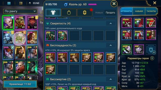 RAID : Shadow Legends Новичок улучшай артефакты правильно ! Событие улучшение артефактов