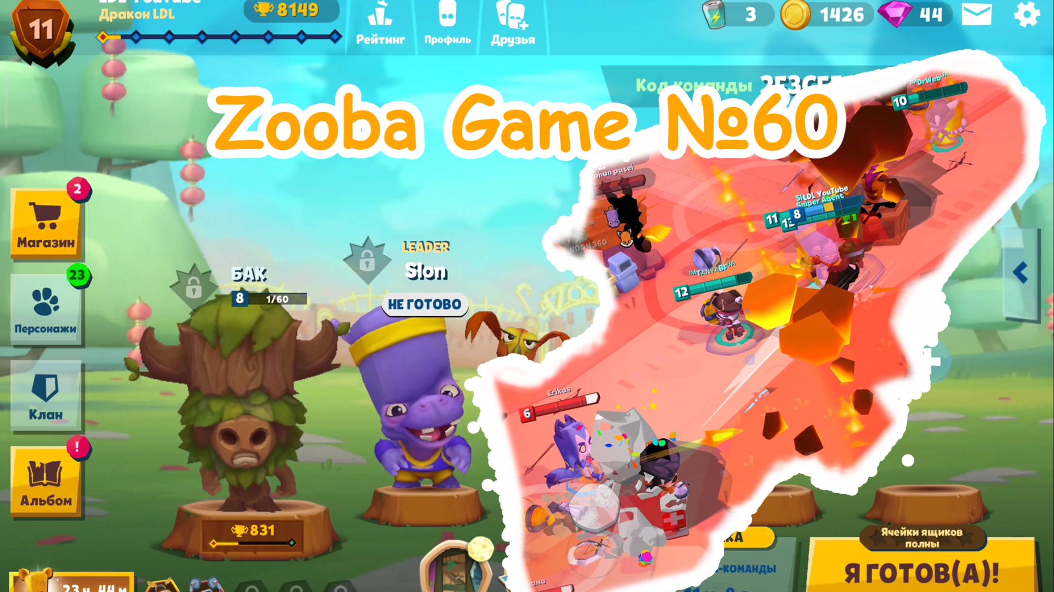 Zooba Game #60 #zooba