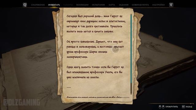 [7] Загадки Хогвартса - Hogwarts Legacy | Прохождение за Пуффендуй (Хогвартс Наследие)