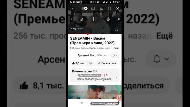 Сеня Бардаш трек-Висим
