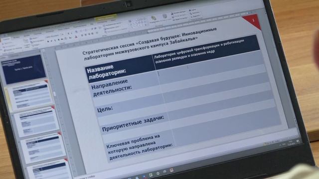 В ЗабГУ обсудили инновационные лаборатории будущего кампуса в Чите