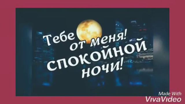 🎀|ДОБРОЙ НОЧИ,  ДРУЗЬЯ| Красивая музыка|