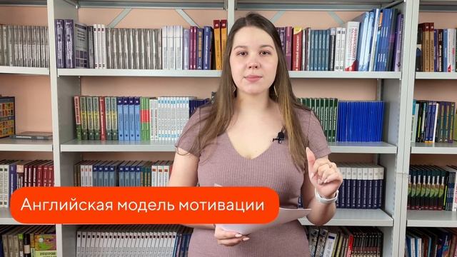 Мария Ежова | Зарубежный опыт мотивации  персонала
