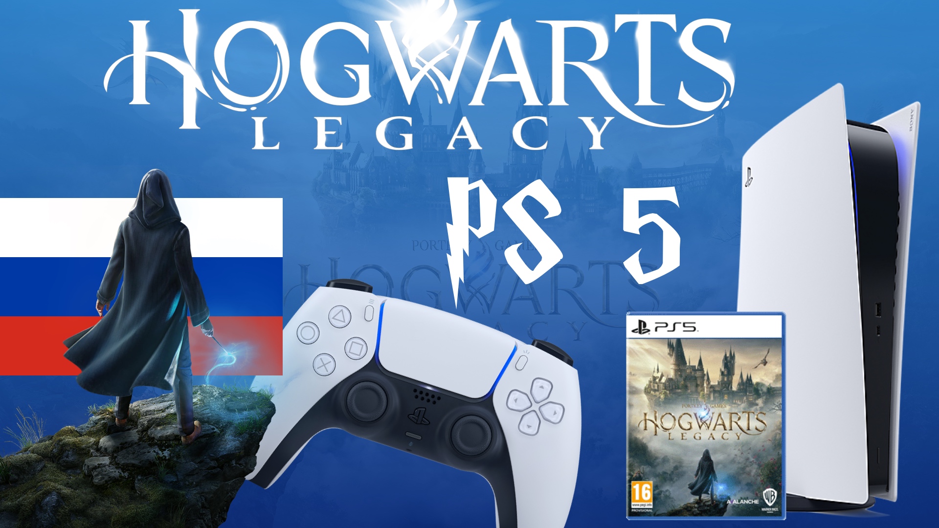 Hogwarts legacy ps5 диск фото 59