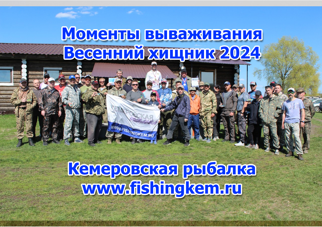 Моменты вываживания. Кемеровская рыбалка. Весенний хищник 2024.  18 мая 2024. озеро Хищное.