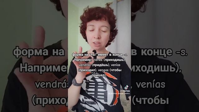 Ошибки носителей испанского #испанскийязык #испанскийдляначинающих #мексика #мексиканскийиспанский