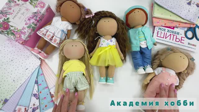 Курс "Агата и компания". Обзор гардероба