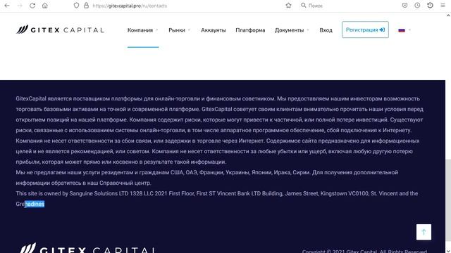 Крах этой контры близок! Gitexcapital pro уже собирает негативные отзывы Развод будет наказан!