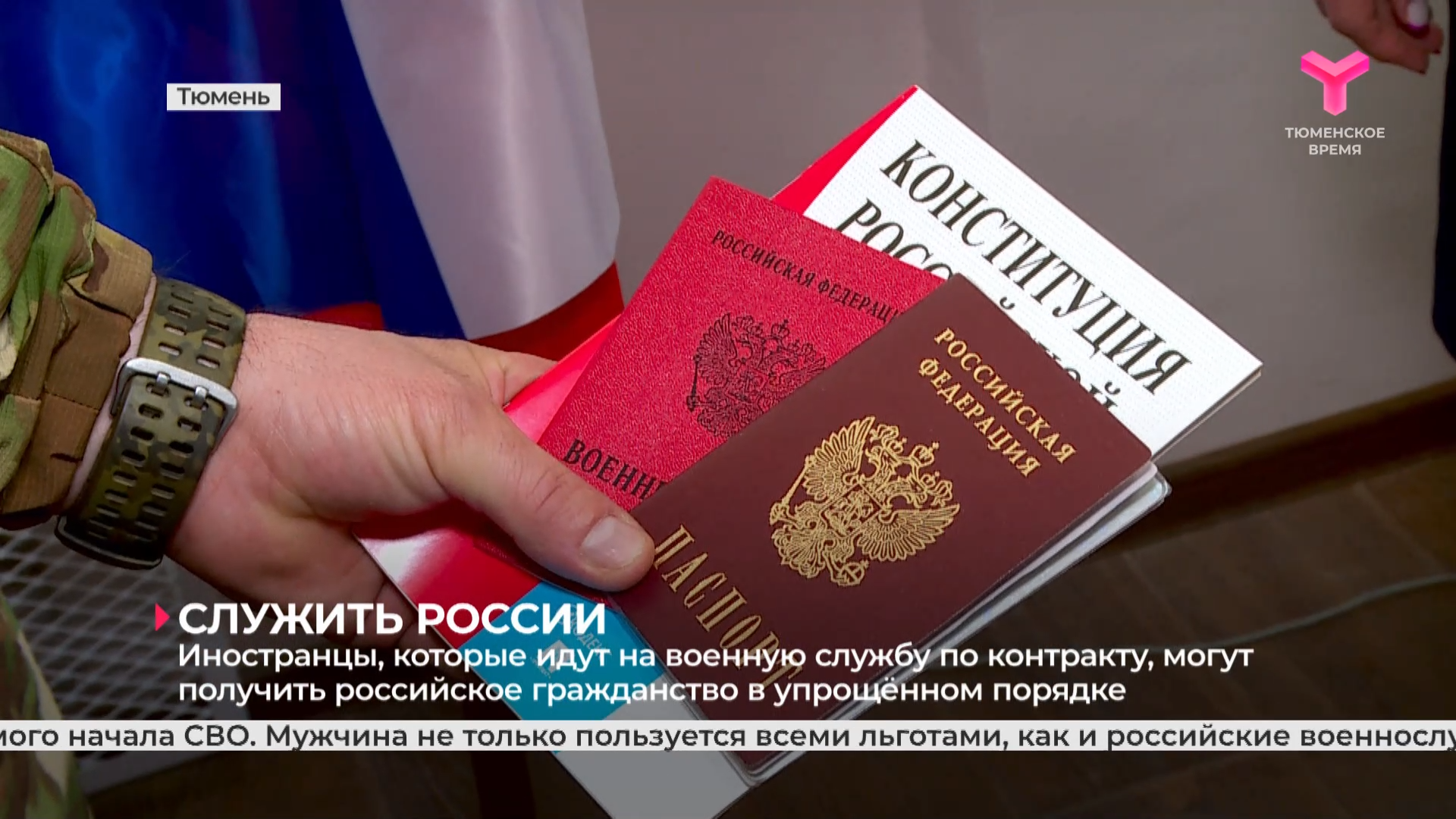 Иностранцы, которые идут на военную службу по контракту, могут получить российское гражданство