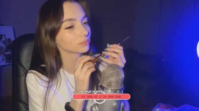 АСМР стрим для твоих ушек ♥