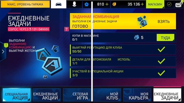 Asphalt 9: Legends - Открыл Lamborghini Aventador SV Coupe ios 43