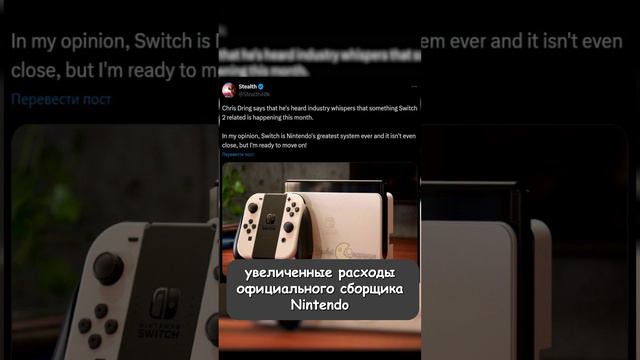 Очередные слухи о Switch 2, теперь сентябрьские!