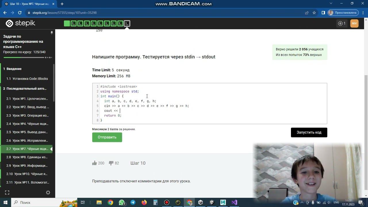 Решение задачи по Stepik №1!
