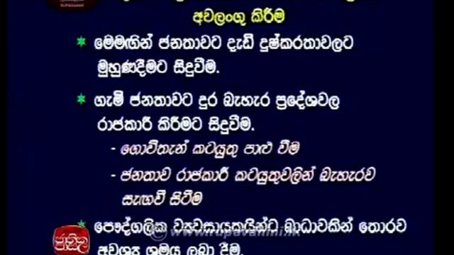 Jathika Pasala OL History 2015   Lesson 23