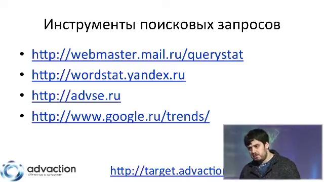 Исследование аудитории в Таргете. Шаг 2. Денис Кучумов
