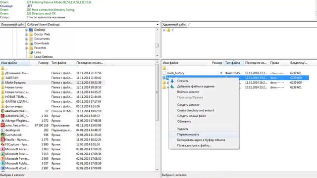FileZilla FTP client-  удаленная работа с хостингом.