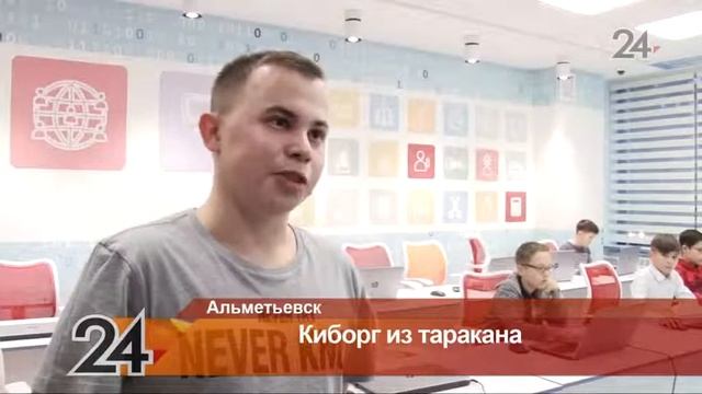 Школьники из альметьевского «Квантроиума» создали киборга из таракана