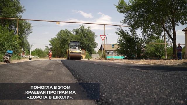 В селе Новоселицком привели в порядок улицу Дзержинского, ведущую к школе №8
