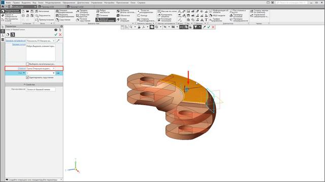 Уклон граней от базовой линии в КОМПАС-3D