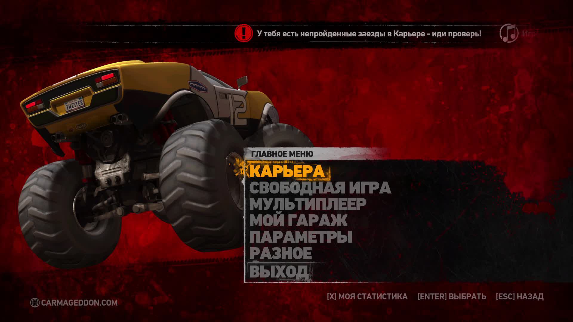 Carmageddon - Max Damage бессмысленные и беспощадные гонки