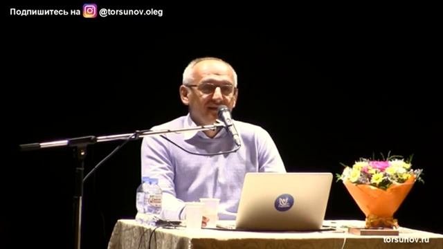 Женщина как испытание... Торсунов О.Г.