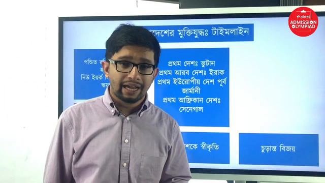 বলদশর ইতহস পরব - ২  সধরণ জঞন বলদশ বষযবল General Knowledge  Sakib Bin Rashid