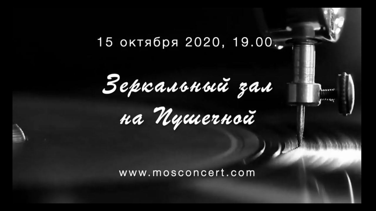 Александр Гладков приглашает на "Романс коллекцию" 15 октября 2020 года