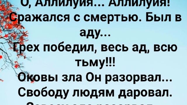 "ПРИШЁЛ ГОСПОДЬ ИЕШУА ДЛЯ ВЕЧНОГО СПАСЕНИЯ!" Слова, Музыка: Жанна Варламова