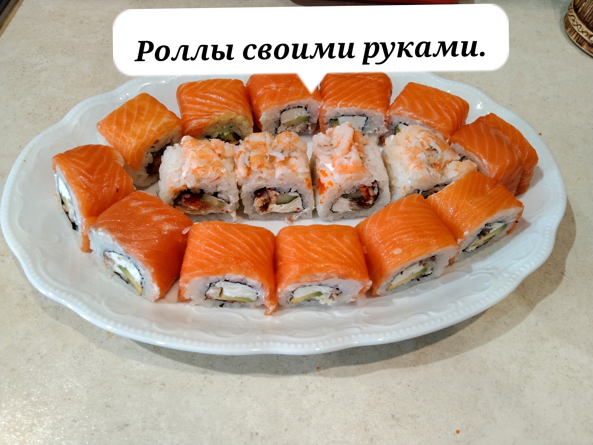 Роллы в домашних условиях. Вкусный ужин