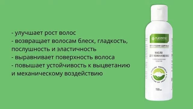 Родник здоровья  Масло для волос и кожи головы!