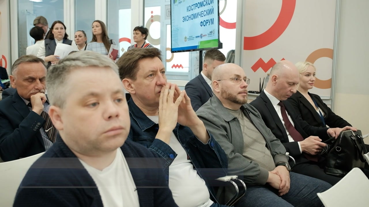 Костромской экономический форум в юбилейный раз объединил региональных промышленников и предпринимат