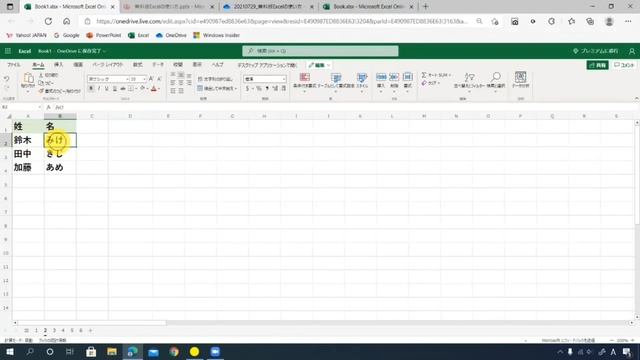 無料でここまで使える！Excel for the Webのテクニック Top10