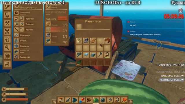 ПОМОГИ ПРОЙТИ СЮЖЕТ - ПРОХОЖДЕНИЕ СЮЖЕТА #2 - RAFT