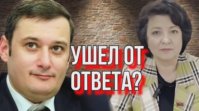 ГЛАЗКОВА ХИНШТЕЙН | КАК ОТВЕЧАЕТ НА ВОПРОС ДЕПУТАТ "ЕДИНОЙ РОССИИ"